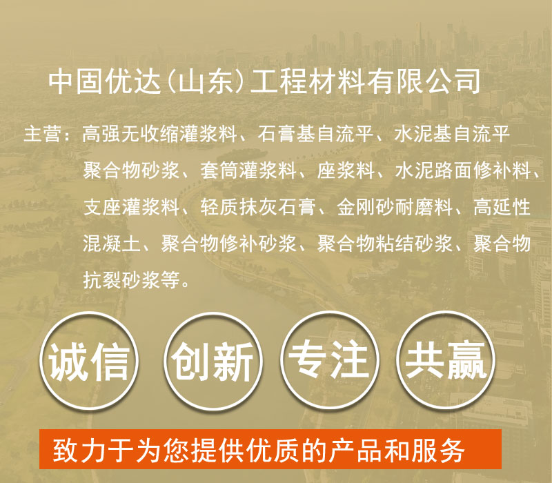 臨沂支座灌漿料廠家